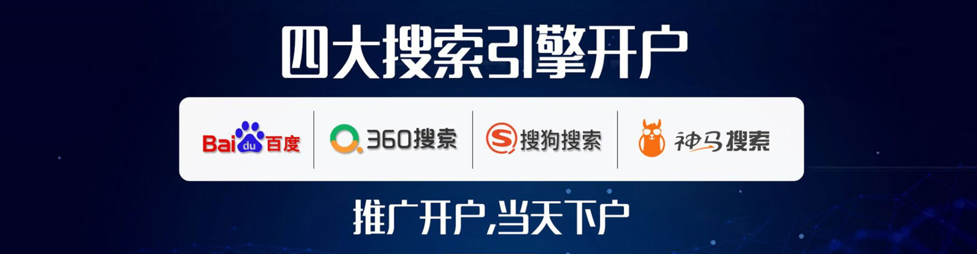 南化百度推广运营